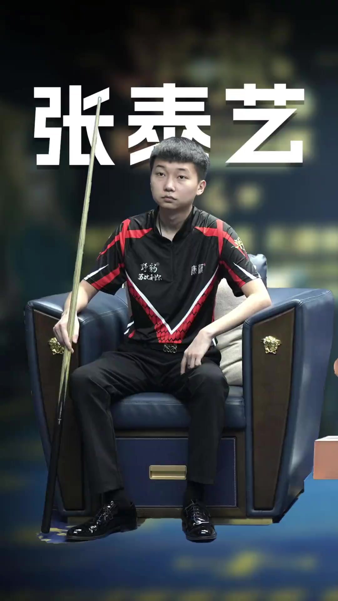 能帮助球队